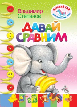 Мои игрушки, аудиокнига . ISDN6444445