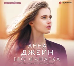 Небесная музыка. Луна, аудиокнига . ISDN74067157