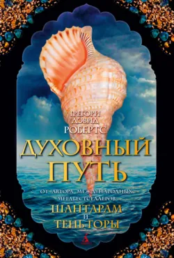 Тень горы (части 12-15, заключительные), аудиокнига . ISDN18517589