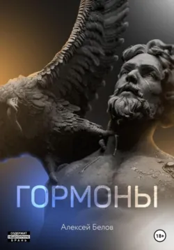 Профайлинг, аудиокнига . ISDN64463586