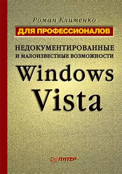 Ubuntu Linux 7.04. Руководство пользователя, аудиокнига Дениса Колисниченко. ISDN587565