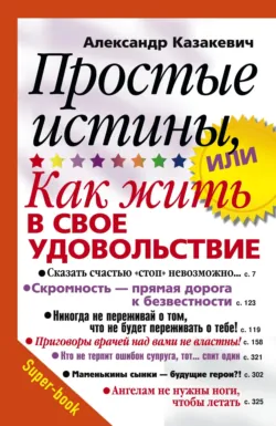 От великого до смешного. Совершенно эмоциональные и абсолютно пристрастные портреты знаменитых людей, аудиокнига . ISDN27357828