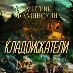 Про собак для детей и взрослых, аудиокнига . ISDN64154431