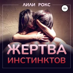 Медсестра для десантника, аудиокнига Лилей Рокс. ISDN68906604