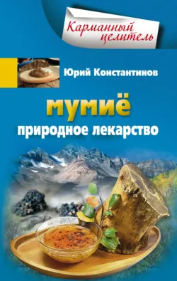 Быстрое похудение в домашних условиях. Самые эффективные средства, аудиокнига . ISDN70588996