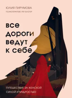 Со мной все так! Как оставаться уверенным в себе, несмотря на провалы, критику и сомнения, аудиокнига . ISDN72691627