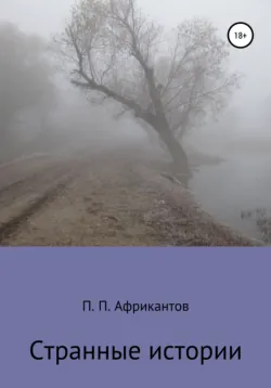 Былина о сказочных богатырях русских Скудельнике, Дубравнике и Соломенщике, аудиокнига . ISDN67049313