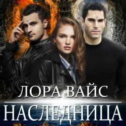 Игра. Я поймаю тебя, аудиокнига . ISDN63740311