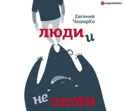 Закрайсветовские хроники, аудиокнига . ISDN25093235