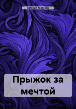 Основы безопасного проведения студентами самостоятельных занятий при подготовке к сдаче нормативов ГТО. Учебное пособие для вузов, аудиокнига А. С. Сидоренко. ISDN72235897