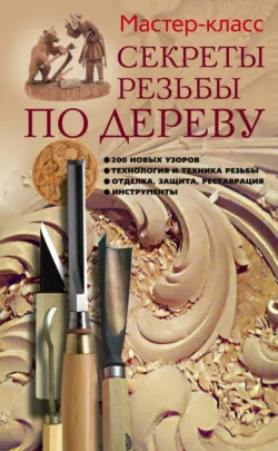 Современная садовая техника и приспособления, аудиокнига . ISDN6661464