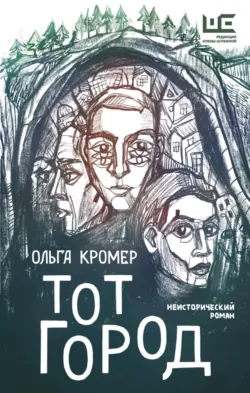 Кто наблюдает ветер, аудиокнига . ISDN73527663