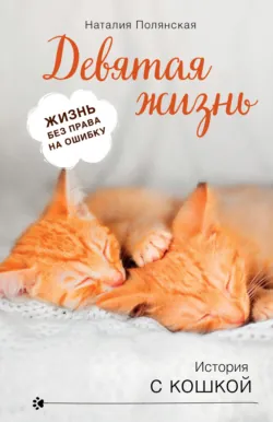 Книги, кофе и хвосты, аудиокнига . ISDN71717422