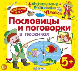 Песенки чемпионов, аудиокнига Юрия Кудинова. ISDN64846906