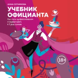 Кот да Винчи, аудиокнига Анны Сотниковой. ISDN68676573
