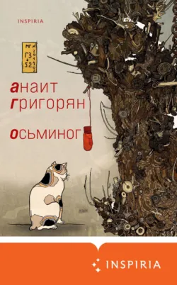 Смерть знает твое имя, аудиокнига . ISDN71380303