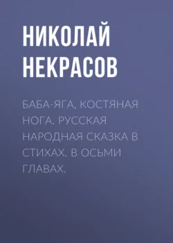 Козьма Захарьич Минин-Сухорук, аудиокнига Александра Островского. ISDN70185382