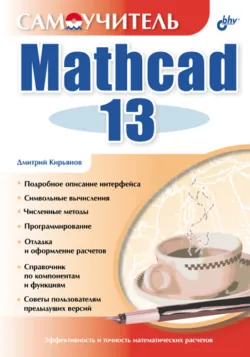 Самоучитель Microsoft SharePoint Foundation 2010 и SharePoint Online 365, аудиокнига . ISDN7020077