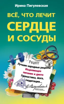 Как жить с аллергией, аудиокнига . ISDN72719968