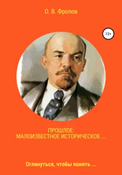 Россия. Предсказания, аудиокнига . ISDN70456207