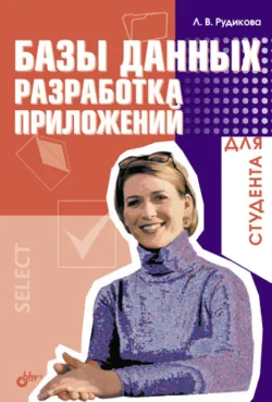 Microsoft Word для студента, аудиокнига . ISDN648565