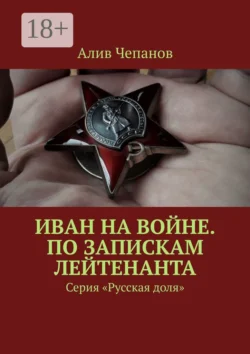 Дожить и пережить. 60+? Жизнь без зависимостей, аудиокнига Алива Чепанова. ISDN68533718
