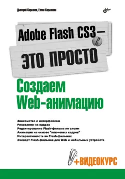 Самоучитель Microsoft SharePoint Foundation 2010 и SharePoint Online 365, аудиокнига . ISDN7020077