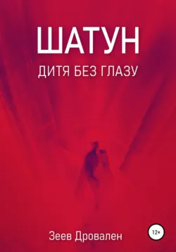 Нежить Дальнего озера, аудиокнига . ISDN67872627