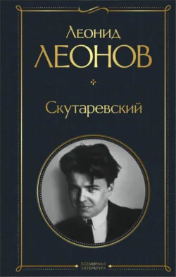 Evgenia Ivanovna, аудиокнига . ISDN74013962