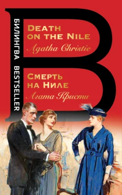 The Gate of Baghdad: An Agatha Christie Short Story, Агаты Кристи аудиокнига. ISDN39794809
