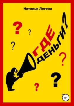 Как программисты налево ходили. Бизнес-советы предпринимателям, аудиокнига . ISDN70288804