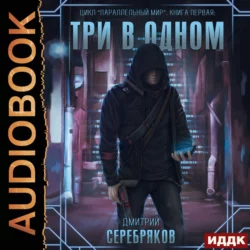 Восьмая жизнь, аудиокнига Дмитрия Серебрякова. ISDN66975118