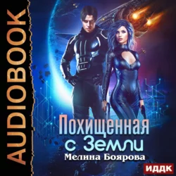 Иллюзия власти, аудиокнига Мелиной Бояровой. ISDN48884762