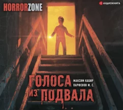 Голоса из подвала, М. Парфенов