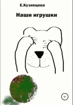 Арно, аудиокнига . ISDN73936613