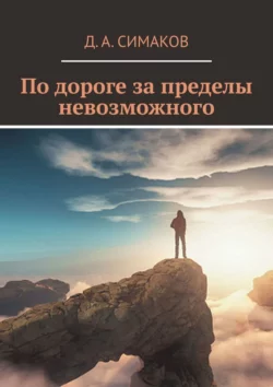 Под углом зрения права, аудиокнига . ISDN64847646