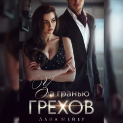 Омерта, аудиокнига . ISDN54963358