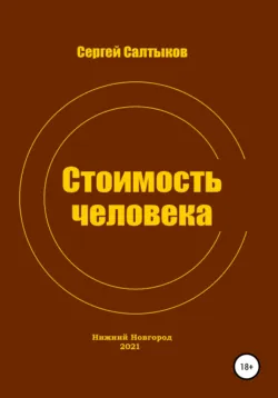 Экономические расчеты в бизнесе. Большое практическое справочное пособие, аудиокнига . ISDN3715095