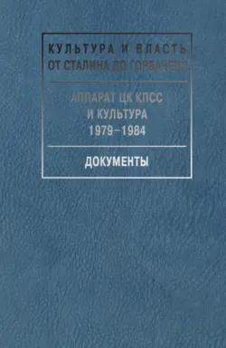 Русская война: Баснословия о первых князьях, аудиокнига . ISDN11868895