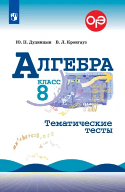 Геометрия. Тренировочные задания. 7 класс, аудиокнига . ISDN63734873