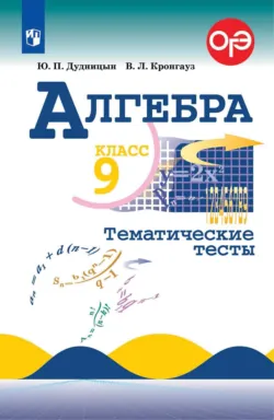 Геометрия. Тренировочные задания. 7 класс, аудиокнига . ISDN63734873