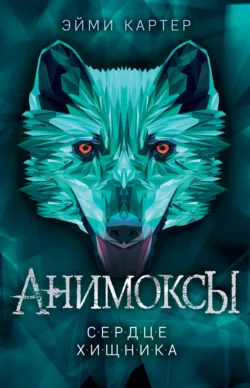 Ядовитый друг, аудиокнига . ISDN70201069