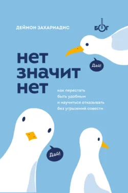 Лучше плохо, чем никак. Как обмануть перфекционизм и начать уже что-то делать, аудиокнига . ISDN73809308