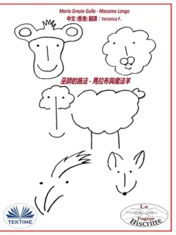 巫師的施法 - 馬拉布與魔法羊, Massimo Longo 巫師的施法 - 馬拉布與魔法羊, Massimo Longo