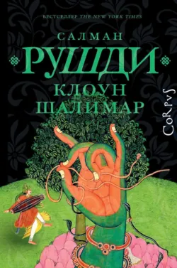 Стыд, аудиокнига . ISDN69475060