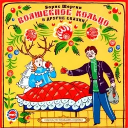 Северное сердце, аудиокнига . ISDN73599243