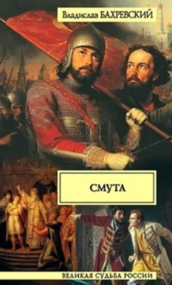 Тишайший, аудиокнига Владислава Бахревского. ISDN438775