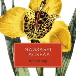 Руфь, аудиокнига . ISDN71928073