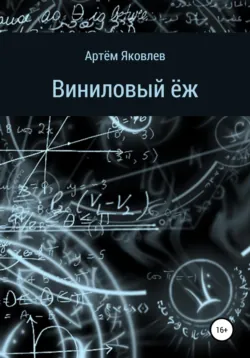 Легенда Три-Четыре, аудиокнига . ISDN72252211