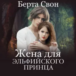 Бастард императора, аудиокнига . ISDN68608470